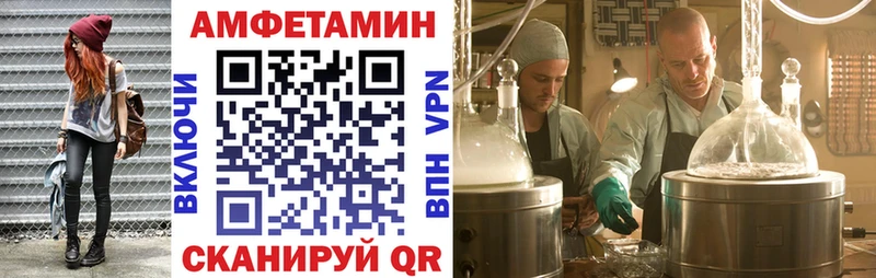 АМФ 97%  Купить закладки  Тавда 