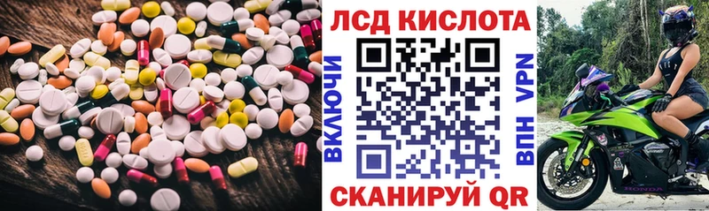 LSD-25 экстази кислота Тавда