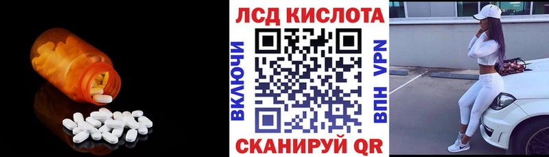Купить  Тавда  Лсд 25 экстази кислота 