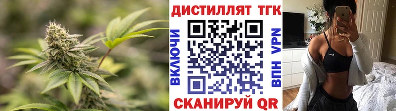 Купить закладки  Тавда  ТГК жижа 